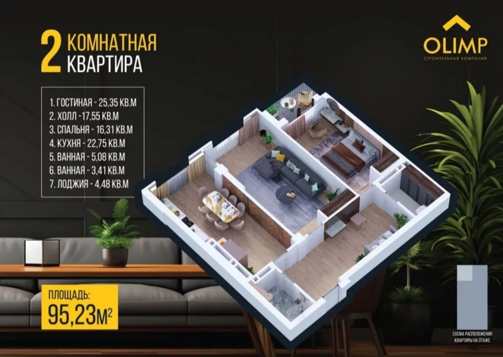 2 комнаты, 95 м², Ботанический сад Элитка, 3 этаж, ПСО (под самоотделку)