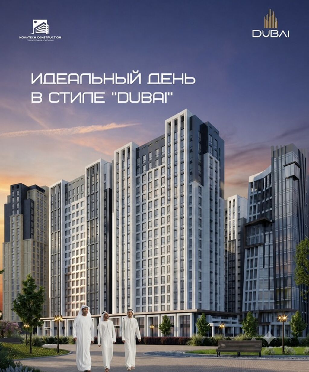 2 комнаты, 82 м², Южная Магистраль Элитка, 10 этаж, ПСО (под самоотделку)