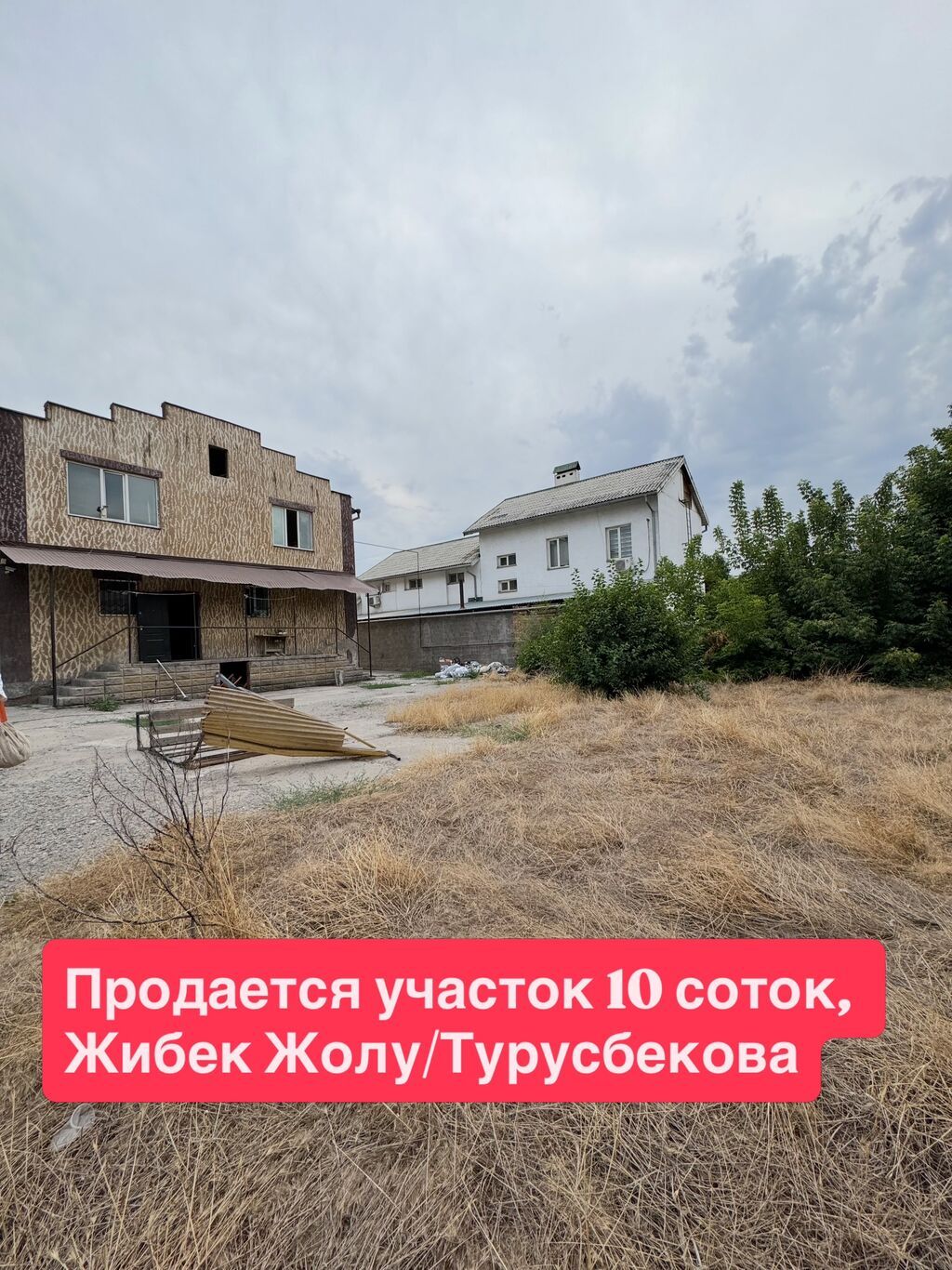 9 соток, Для строительства, Красная книга, Тех паспорт, Договор купли-продажи