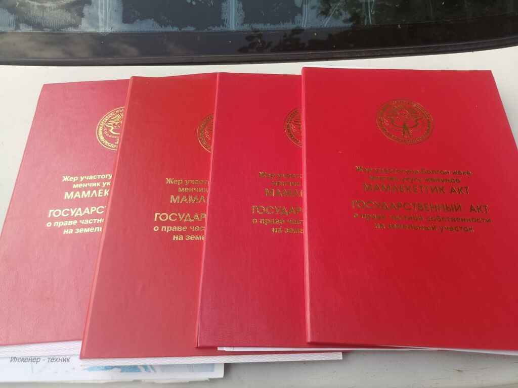 24 соток, Для строительства, Красная книга