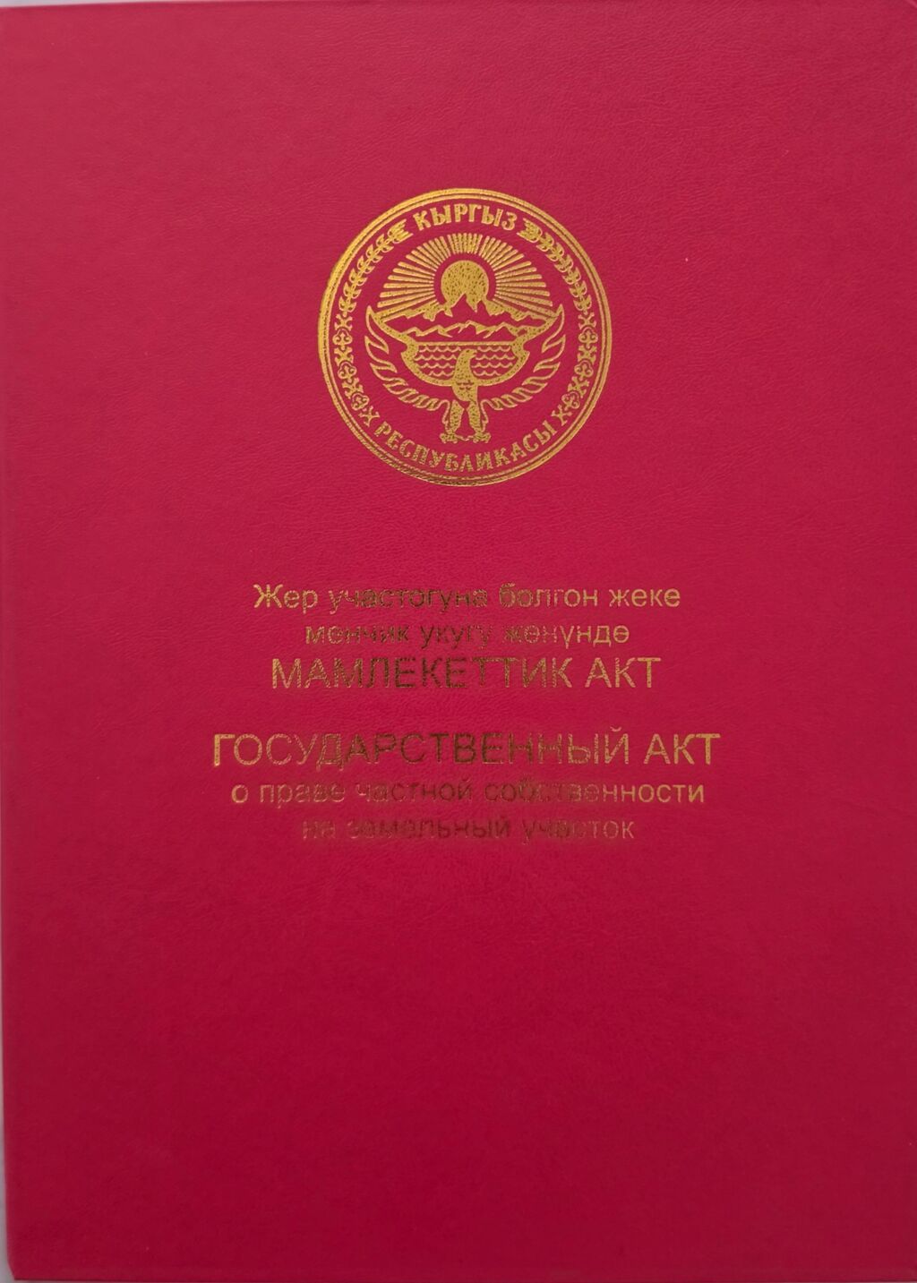 4 соток, Для строительства, Красная книга, Тех паспорт, Договор купли-продажи