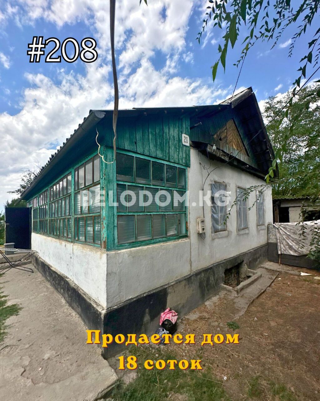 🏠Продается дом в с. Беловодское Нижняя зона, от трассы - 1км
