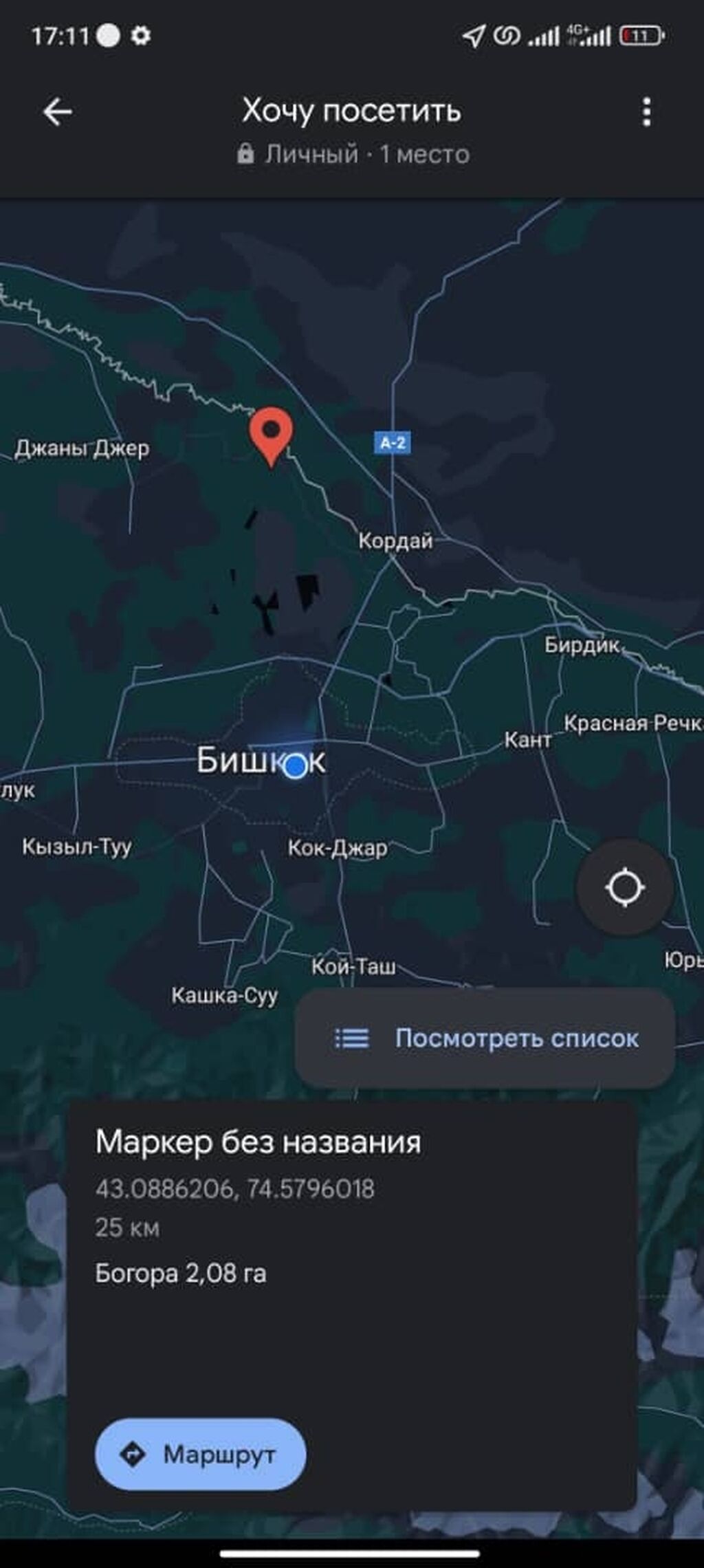 208 соток