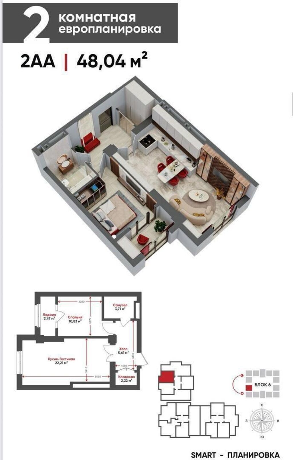 1 комната, 48 м², Технопарк Элитка, 3 этаж, Евроремонт