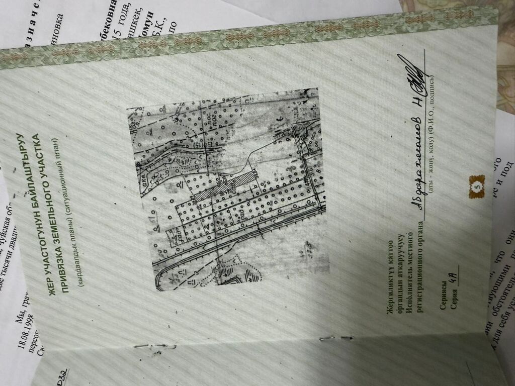 100 соток, Для бизнеса, Красная книга