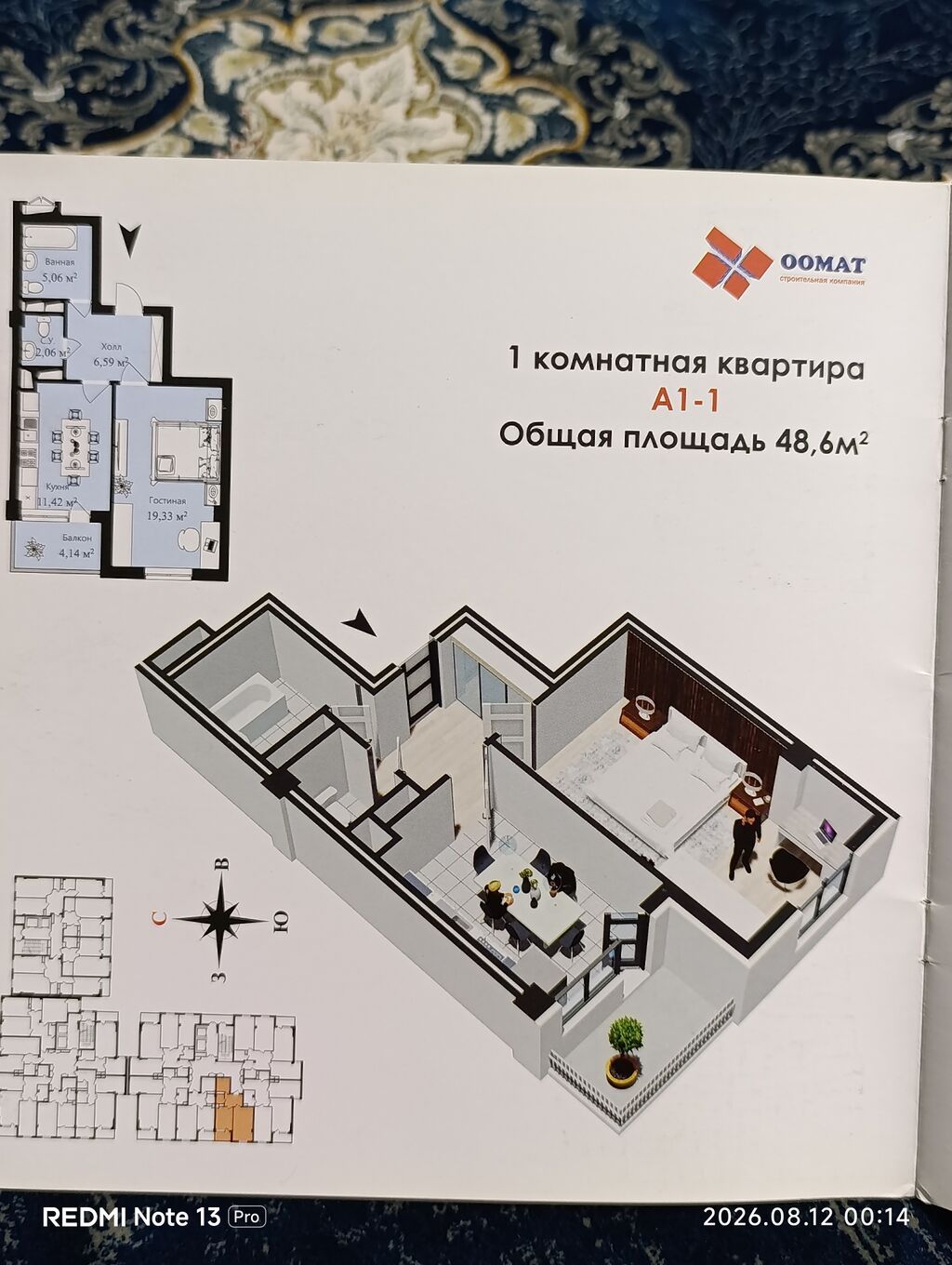 Подготовительные работы, Элитка, 1 комната, 46 м²
