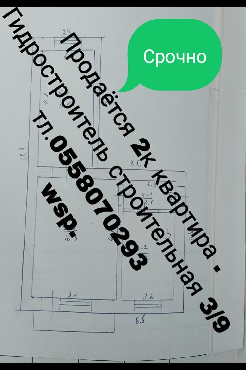 2 комнаты, 53 м², 9 этаж
