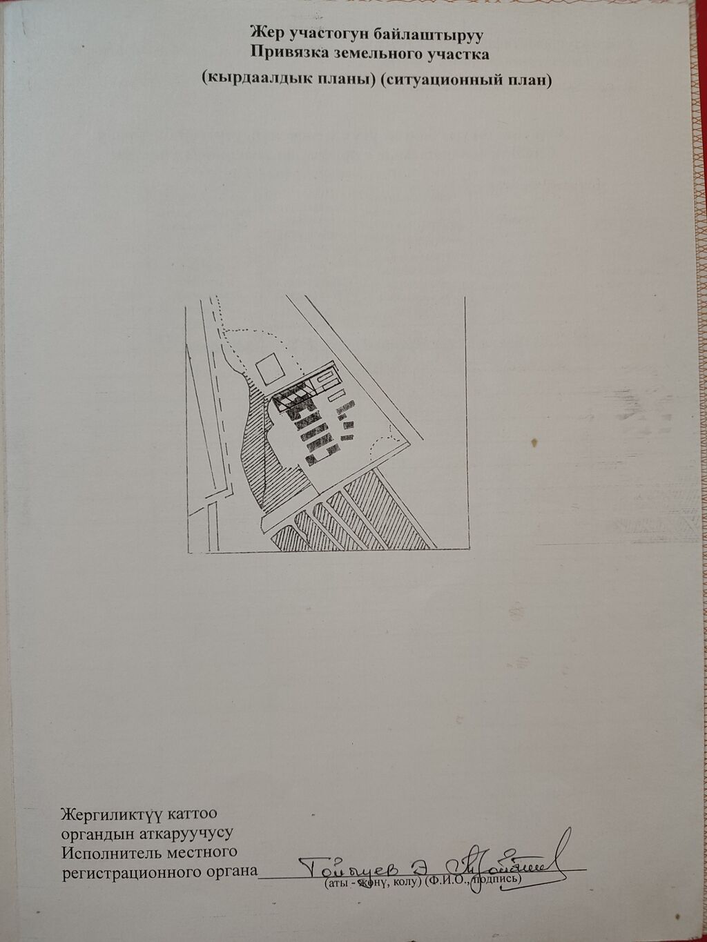 65 соток, Для бизнеса, Красная книга, Тех паспорт, Договор купли-продажи