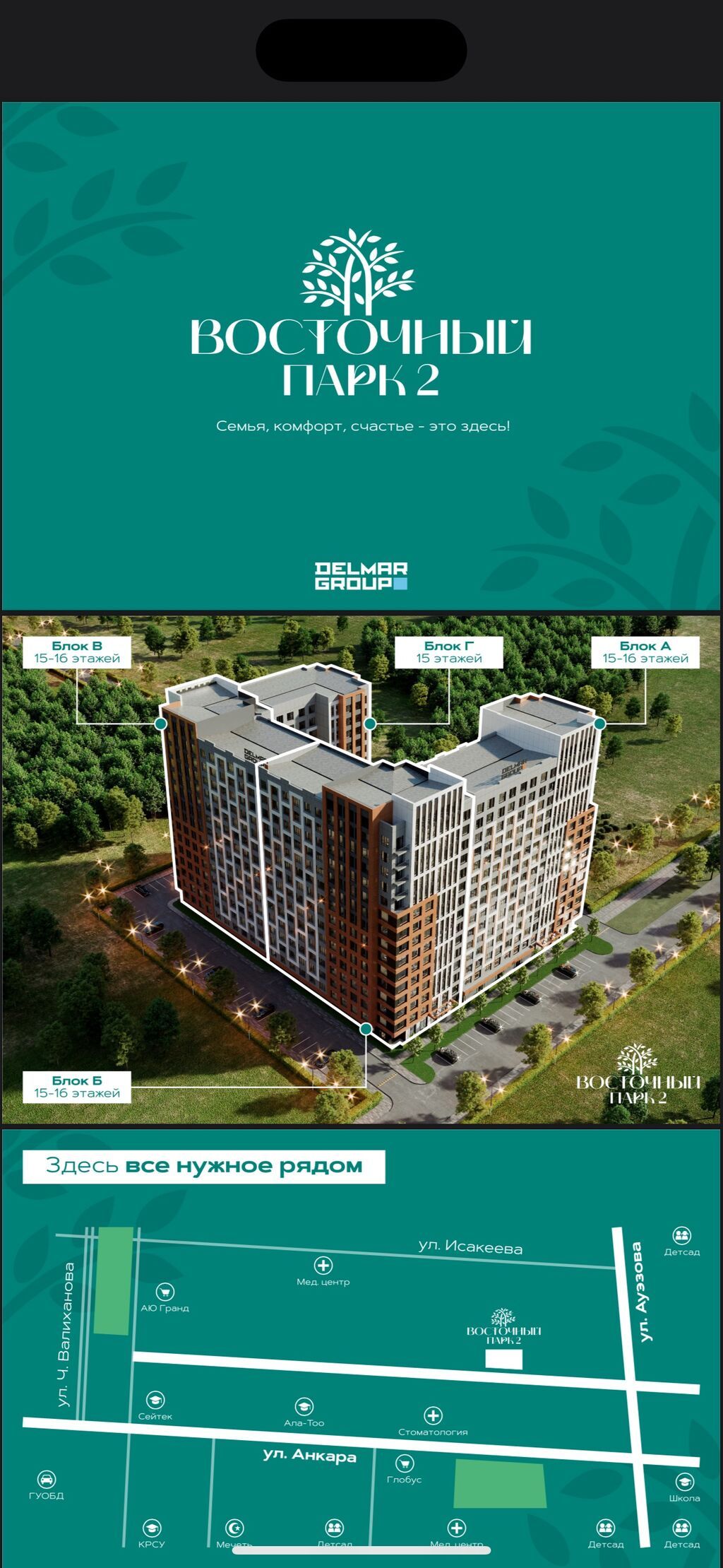 Элитка, 2 комнаты, 76 м²