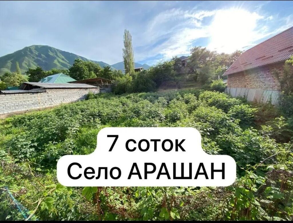 7 соток