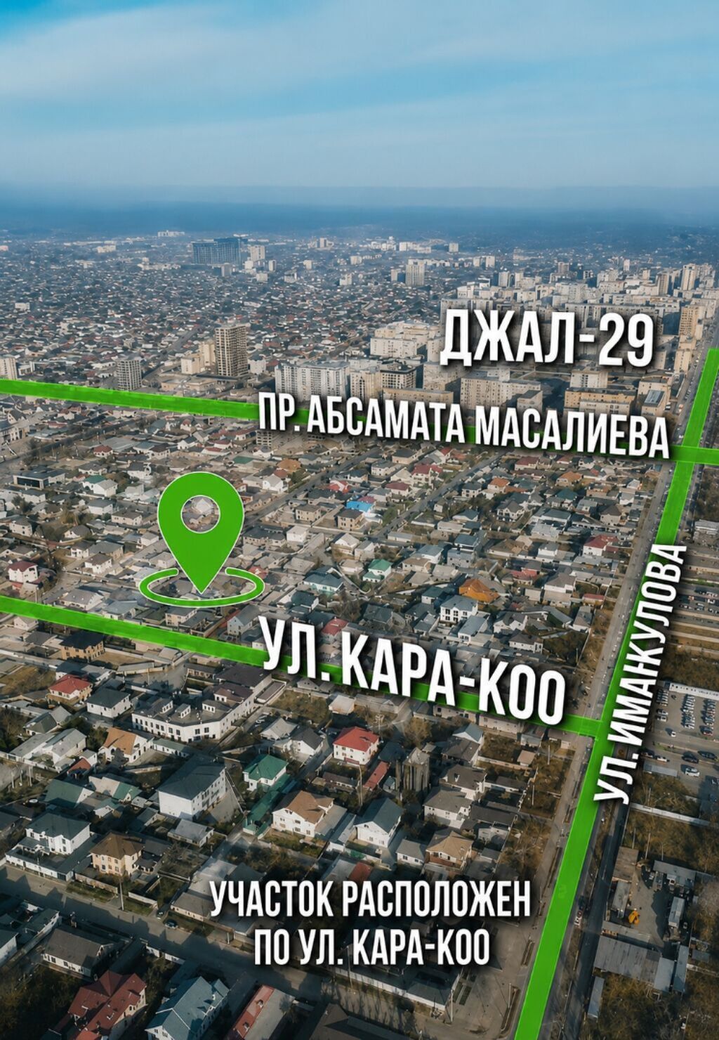 9 соток, Для строительства, Красная книга