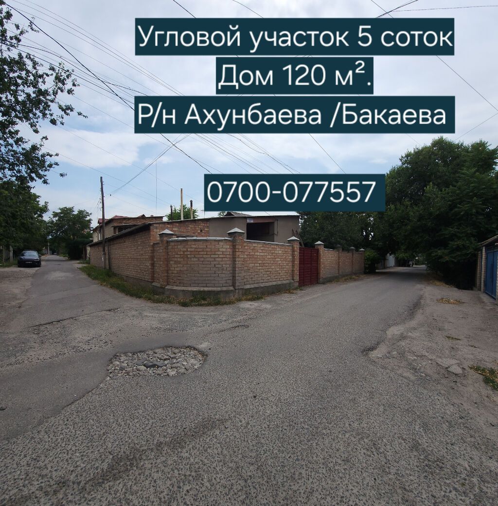 Участок угловой 5-8 сот. под бизнес/дом. Политех (Сухомлинова). ХОЗЯИН