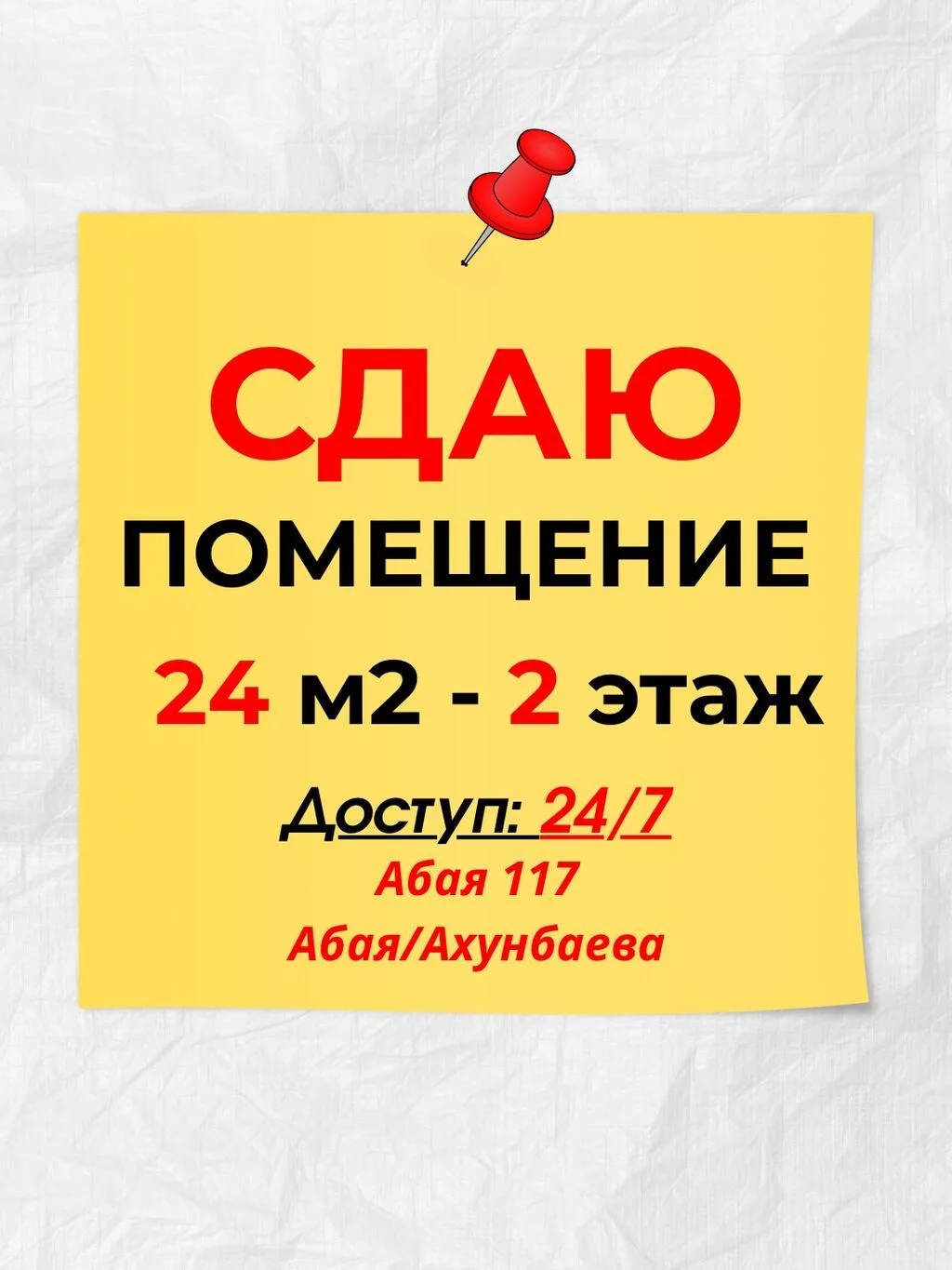 Аренда офисов, 24 м², С юридическим адресом
