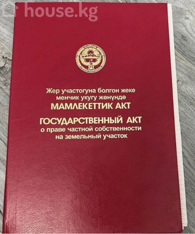 Продажа, участок: Чуйская область / Бишкек, город Бишкек, с. Верхний Орок — за 10 246 860 сом