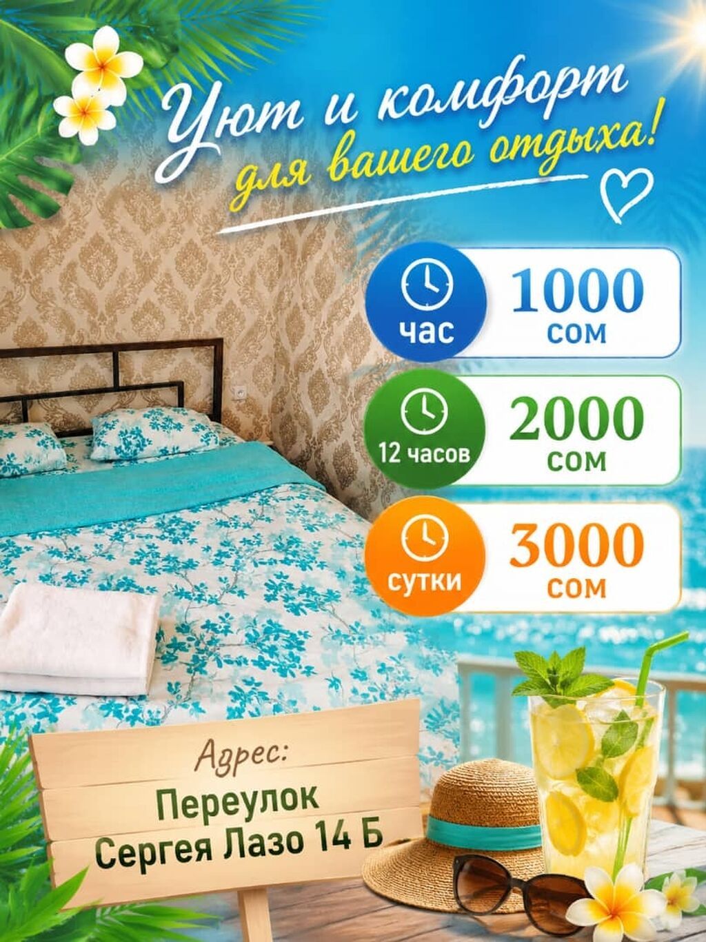 1 комната, Люкс, элитка, Кудайберген авторынок, Душевая кабина, Постельное белье, Кондиционер