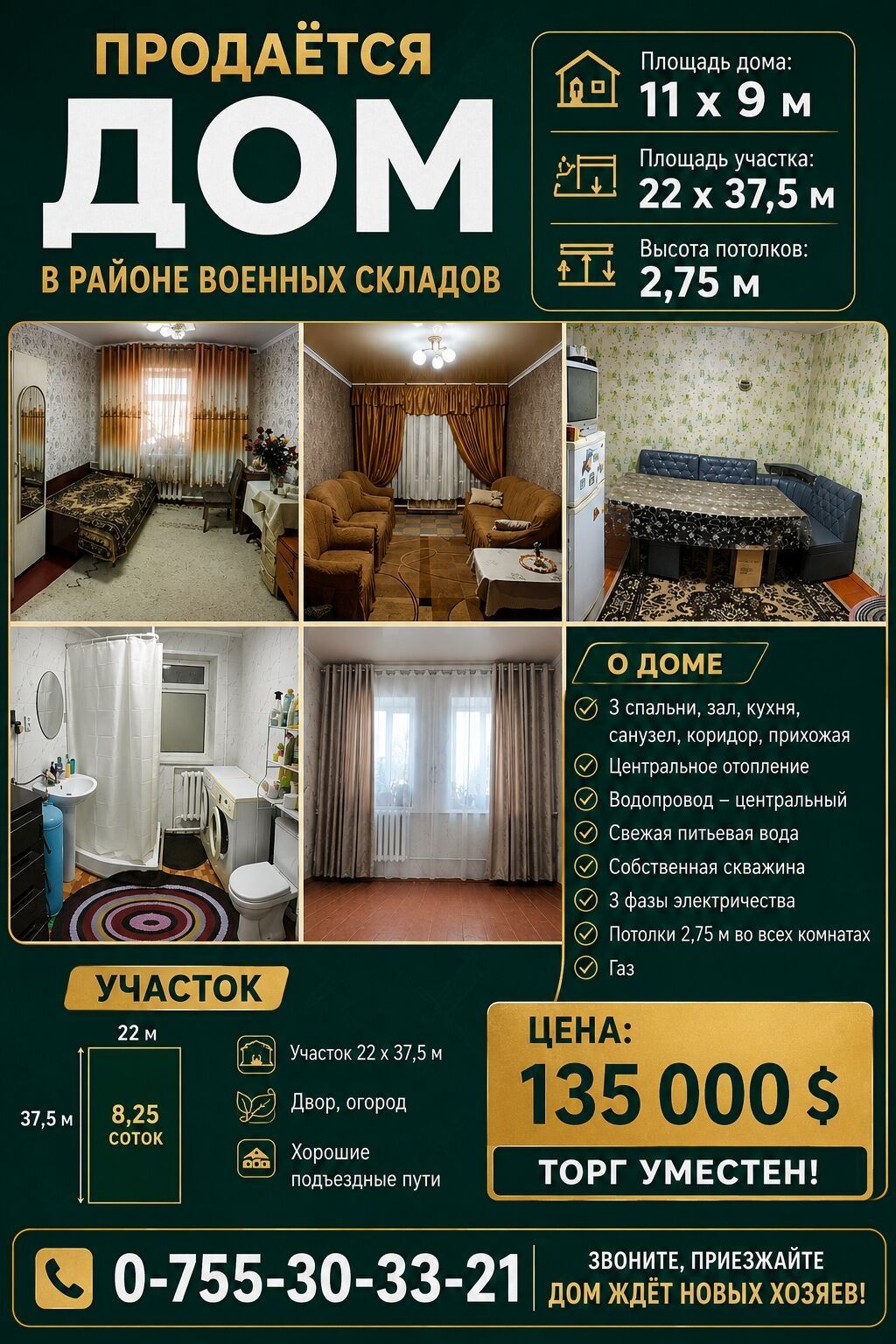 ПРОДАЁТСЯ ДОМ — РАЙОН ВОЕННЫХ СКЛАДОВ Продаётся просторный жилой дом