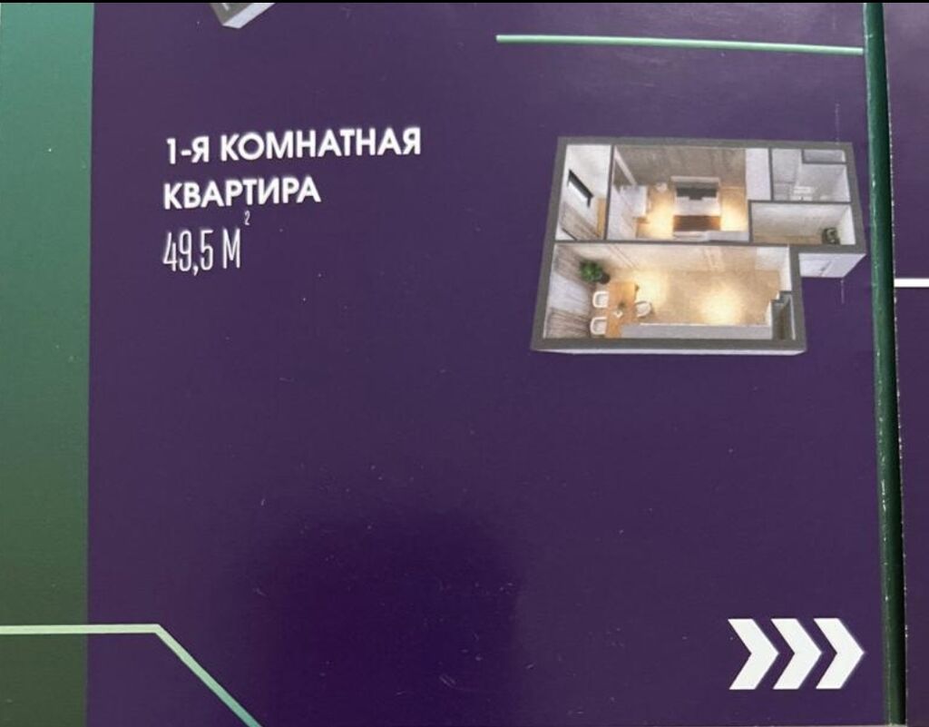 1‑комнатные квартиры в жилом комплексе бизнес‑класса ARUU