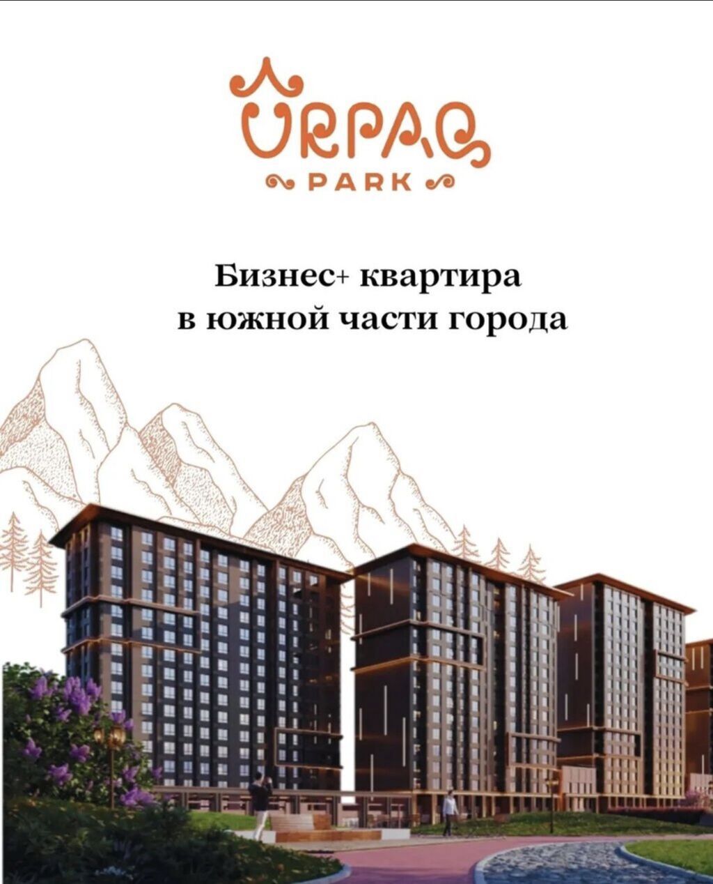 2 комнаты, 64 м², Асанбай мкр 13 этаж