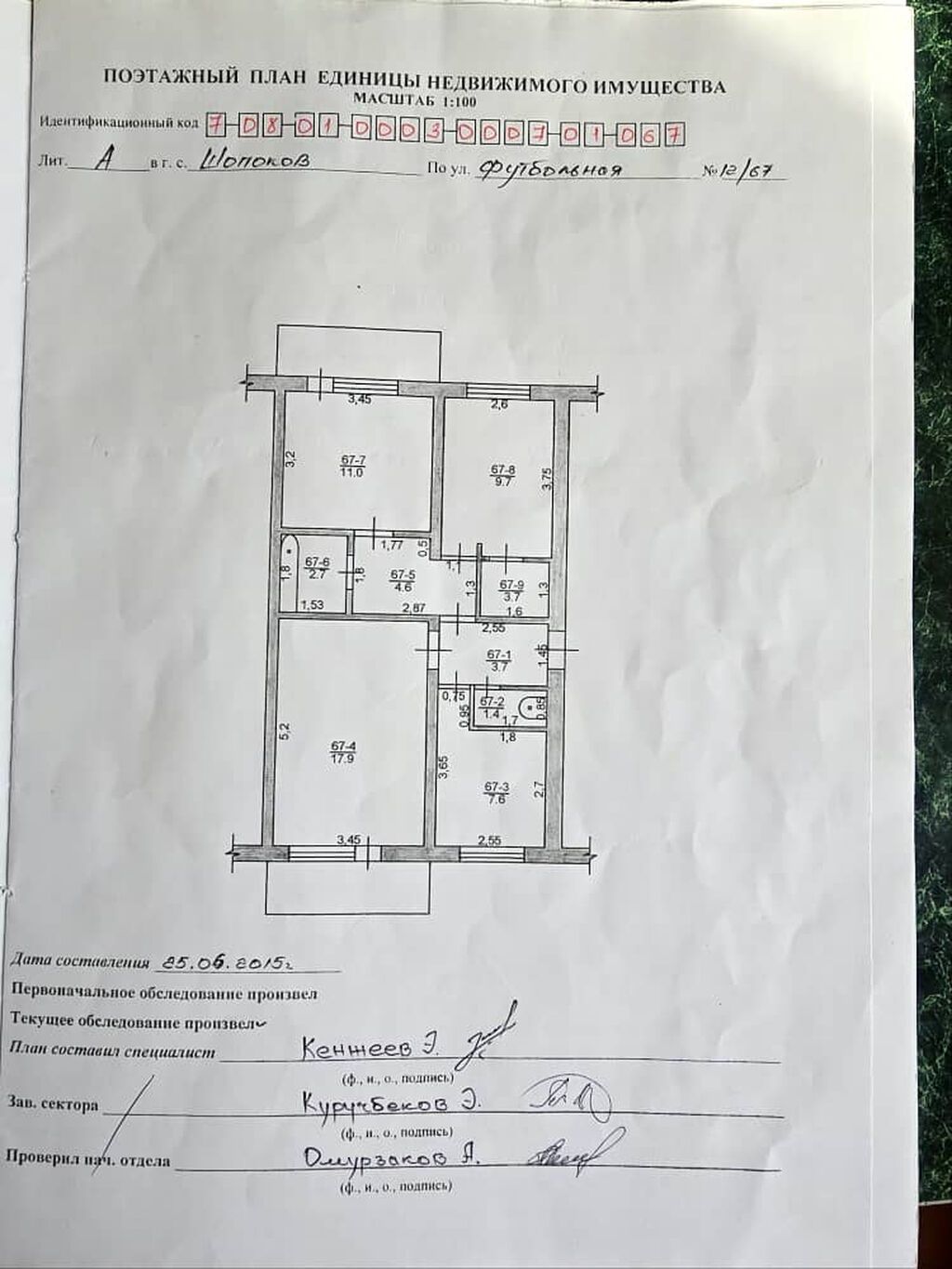 3 комнаты, 64 м², Индивидуалка, 4 этаж