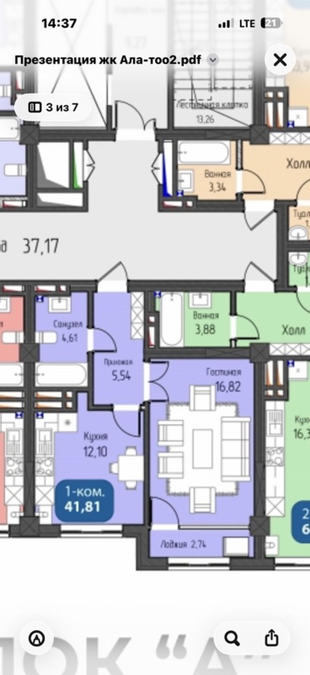 1 комната, 41 м²