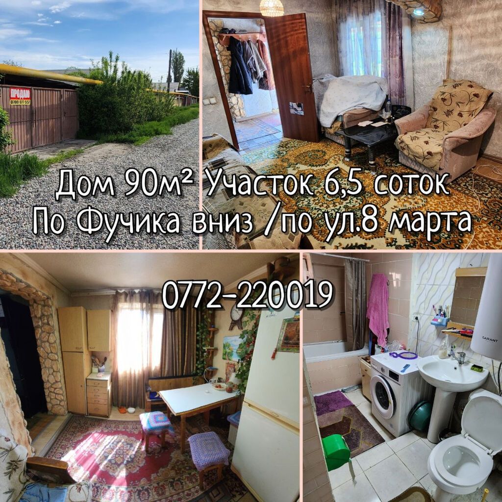6 соток