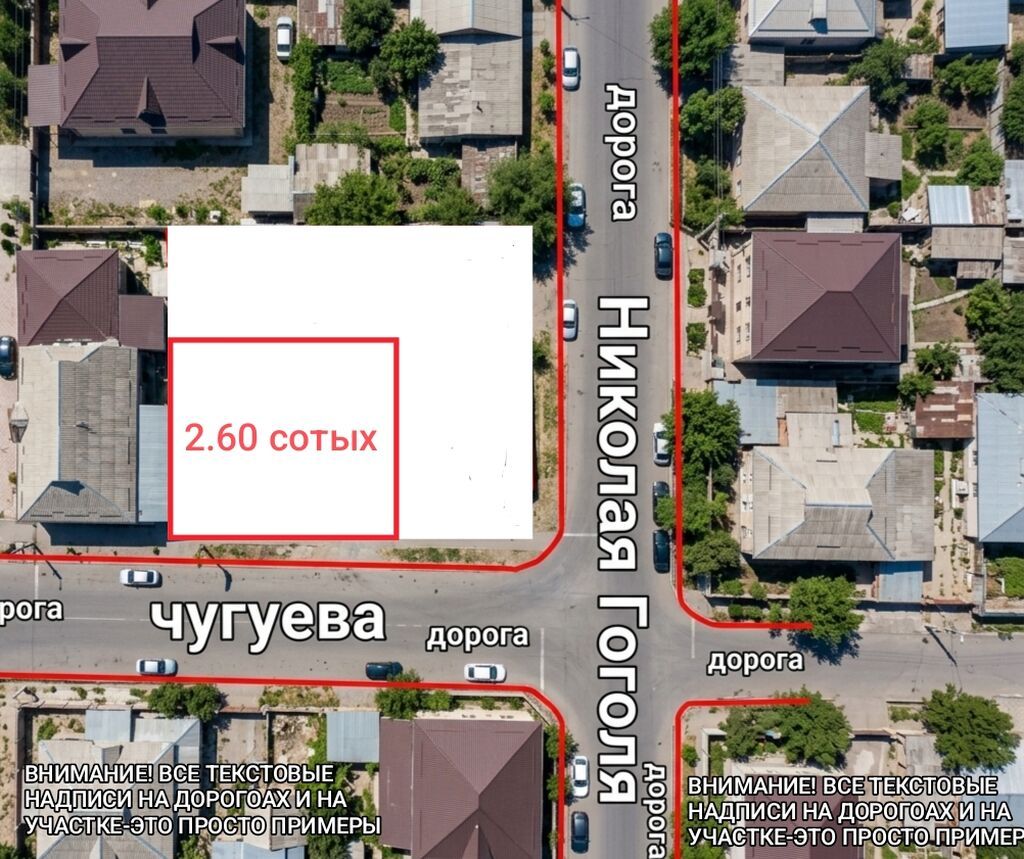 2 соток, Для бизнеса, Красная книга, Тех паспорт, Договор купли-продажи