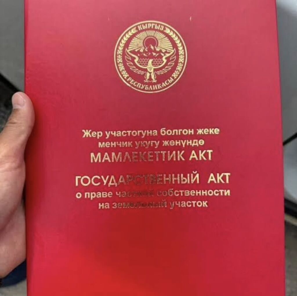 6 соток, Для бизнеса, Красная книга