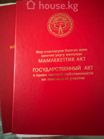 Продажа, участок: Чуйская область / Бишкек, город Бишкек, Ден Сяопина - Фучика — за 6 130 600 сом