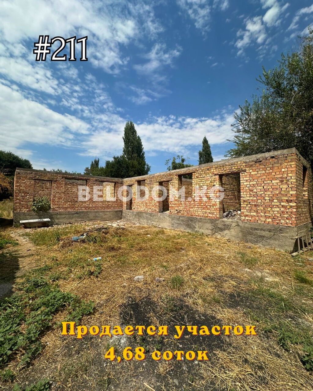 4 соток