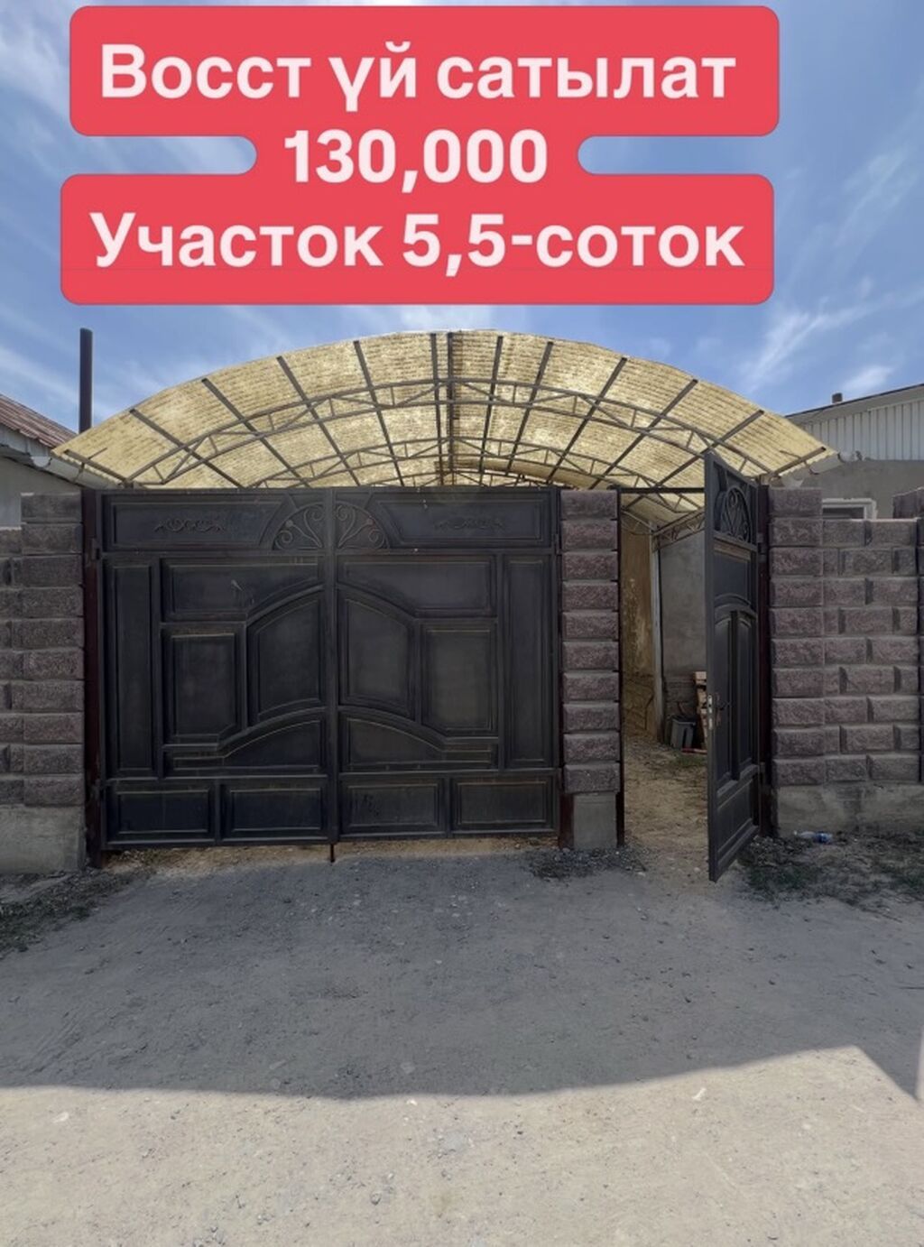 Продаётся просторный дом — 133 м² на участке 5,5 соток Крепкий и