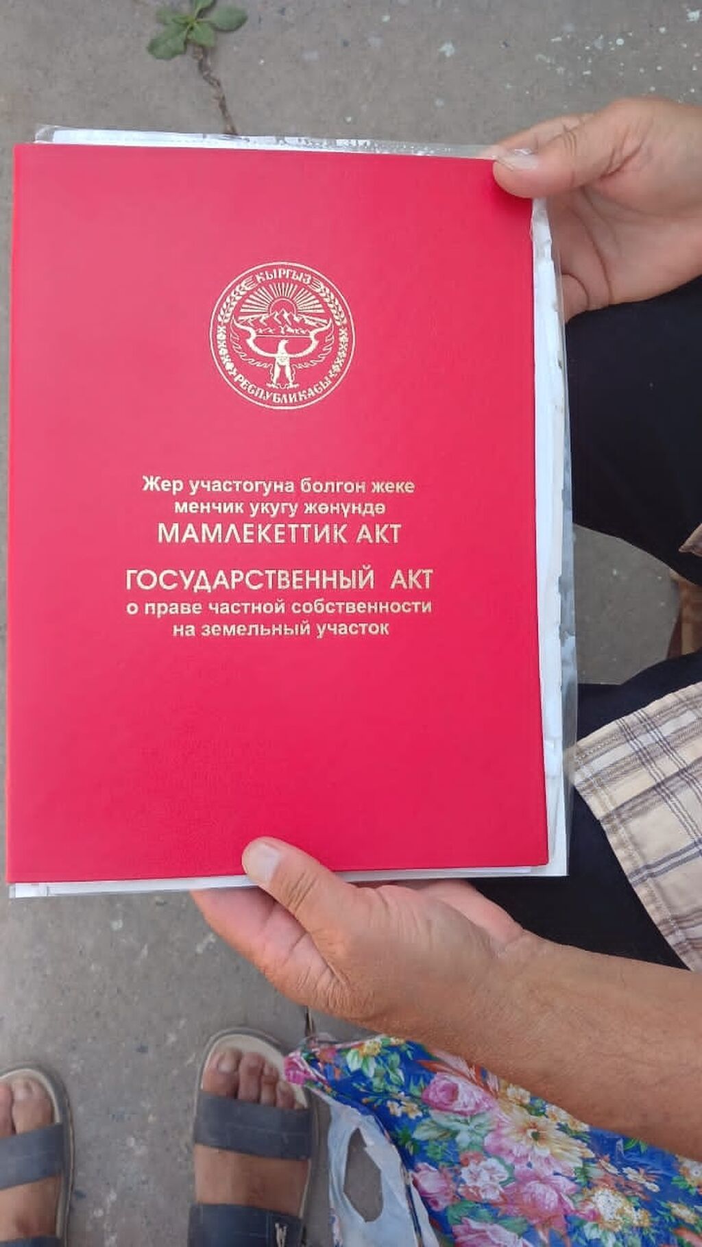7 соток, Для бизнеса, Красная книга, Тех паспорт, Договор купли-продажи