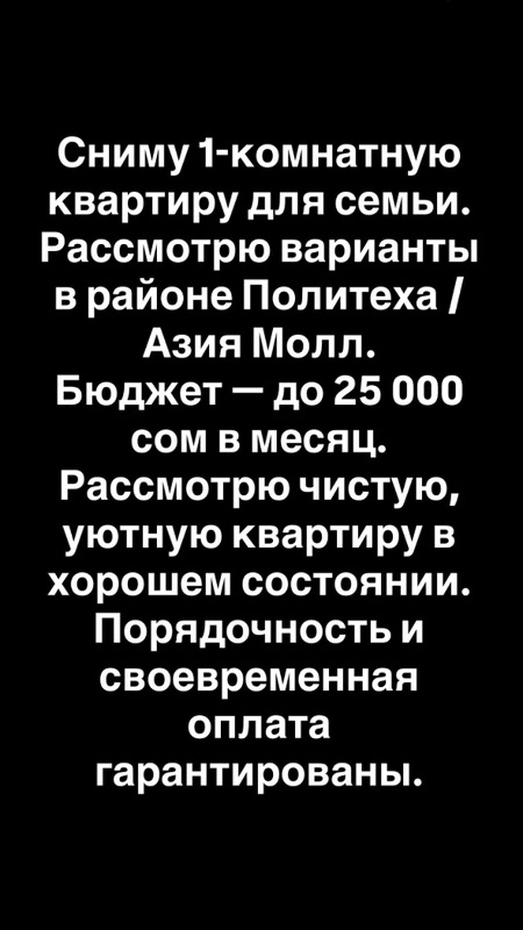 1 комната, Собственник, Семейным, от 6 месяцев, С мебелью частично