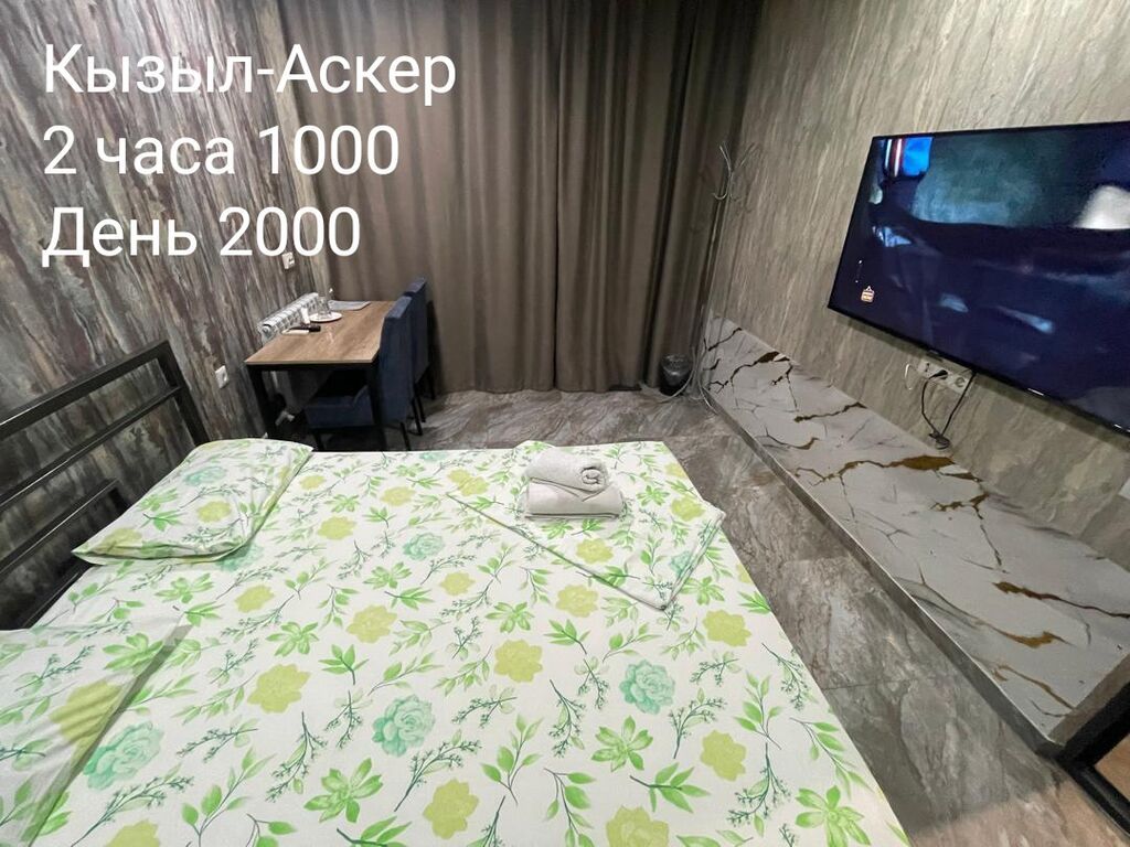ГОСТИНИЦА!!!!! час день сутки район Кызыл-Аскер/Кудайберген/ Шлагбаум