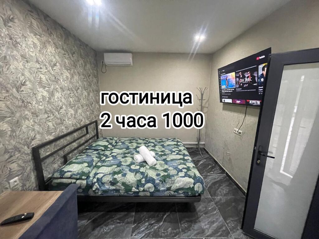 1 комната, Люкс, элитка, Кызыл Аскер, Душевая кабина, Постельное белье, Кондиционер