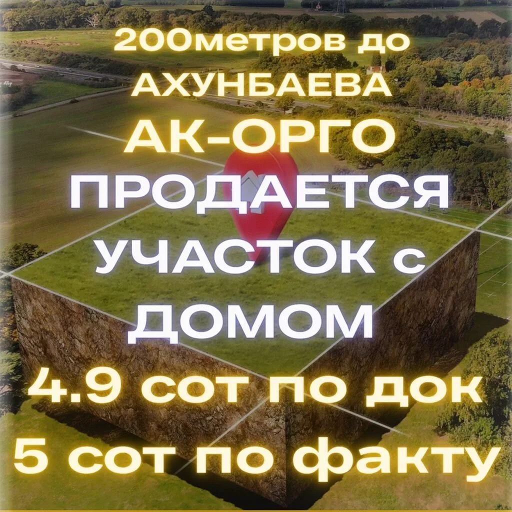 5 соток, Для строительства, Красная книга, Тех паспорт, Договор купли-продажи