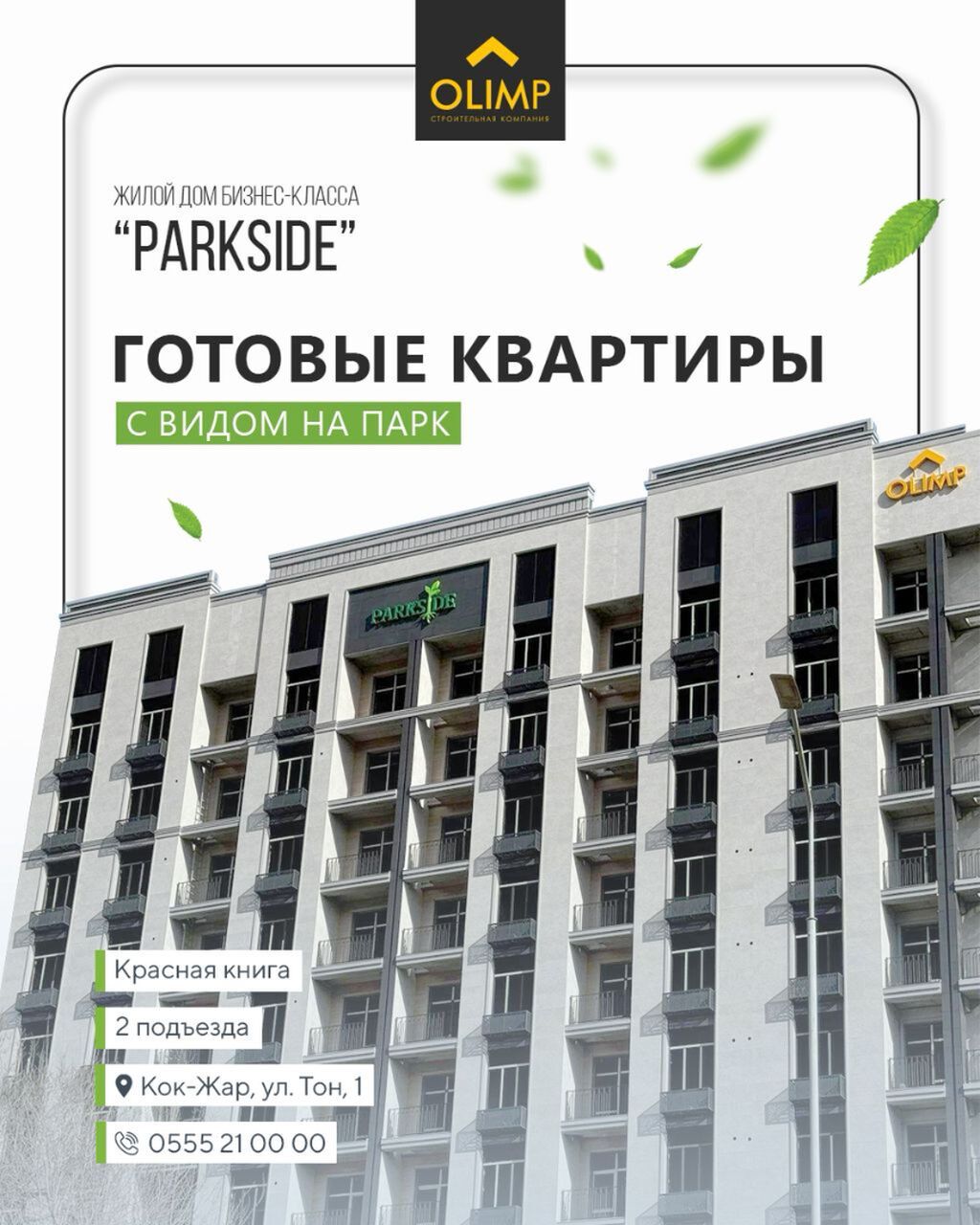 1 комната, 62 м², Элитка, 8 этаж