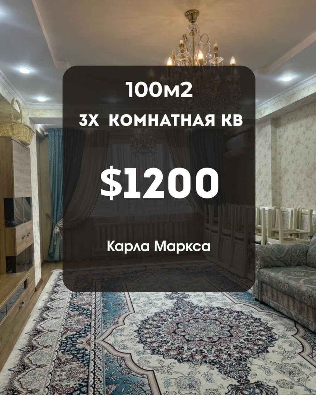 СДАЁТСЯ КВАРТИРА -Карла Маркса -Элитка 2019г -3 комнатная ( 100м2 )
