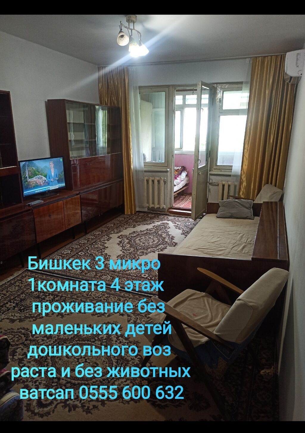 1 комната, 3 мкр Собственник, Без животных