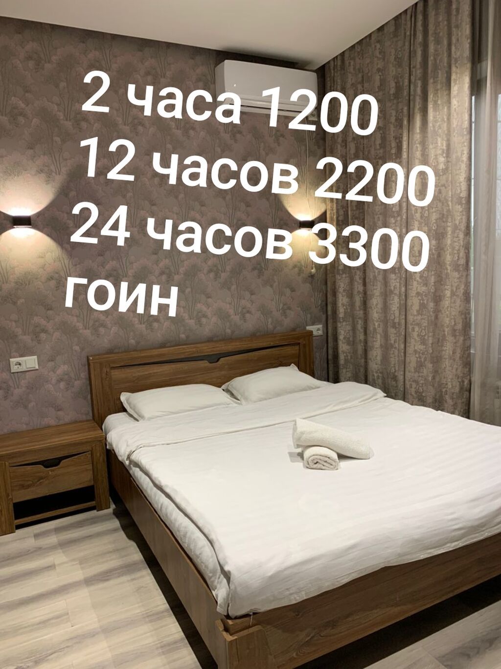 Сдаются чистые и уютные номера. Смарт-ТВ! Кондиционер! Душ/ туалет!