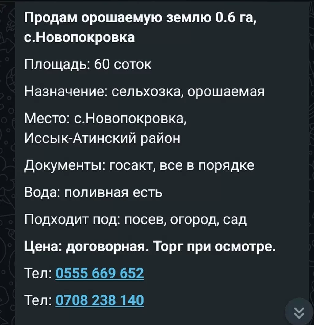 60 соток, Для сельского хозяйства