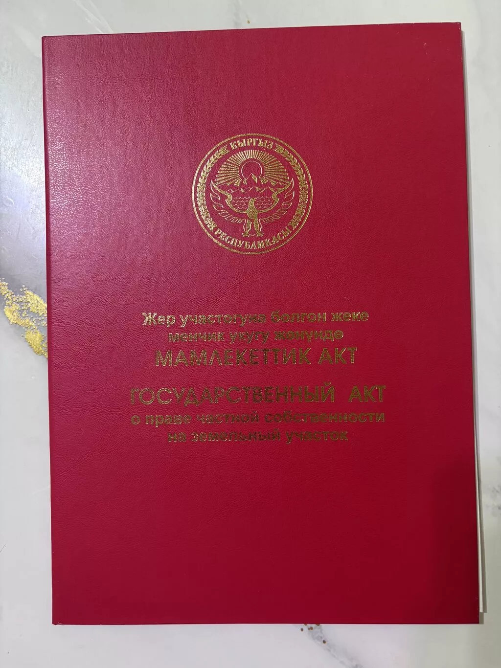 4 соток