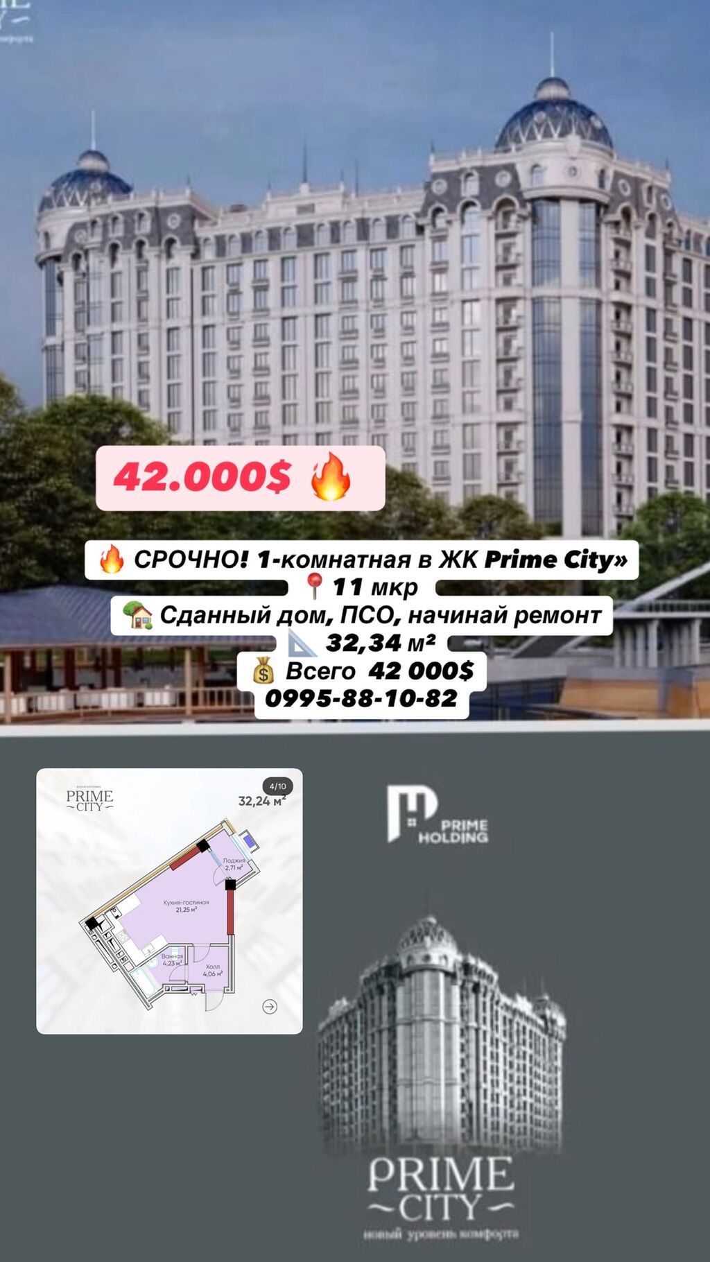 1 комната, 32 м², 11 мкр Элитка, 11 этаж, ПСО (под самоотделку)
