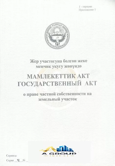 Продажа, участок: Чуйская область / Бишкек, город Бишкек, Политех — за 25 401 100 сом