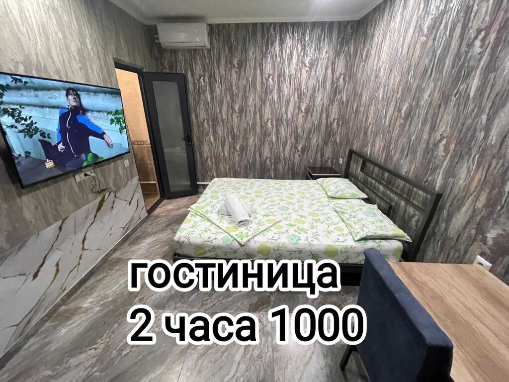 1 комната, Люкс, элитка, Кудайберген авторынок, Душевая кабина, Бронь, Бытовая техника