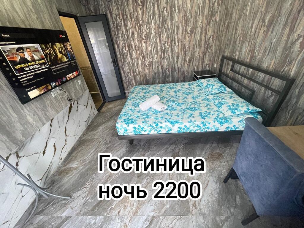 1 комната, Люкс, элитка, Кызыл Аскер, Душевая кабина, Бронь, Бытовая техника