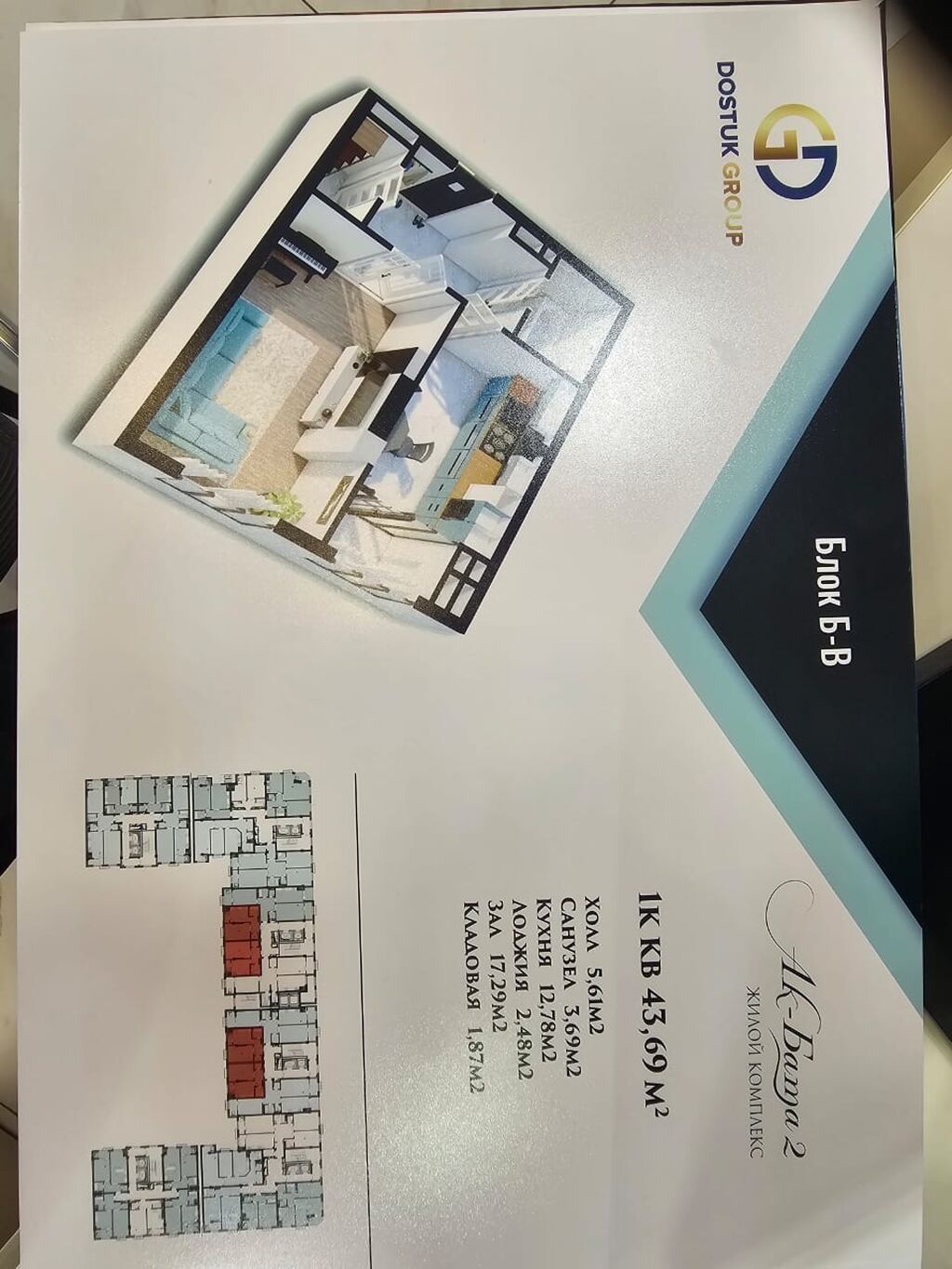 1 комната, 43 м²