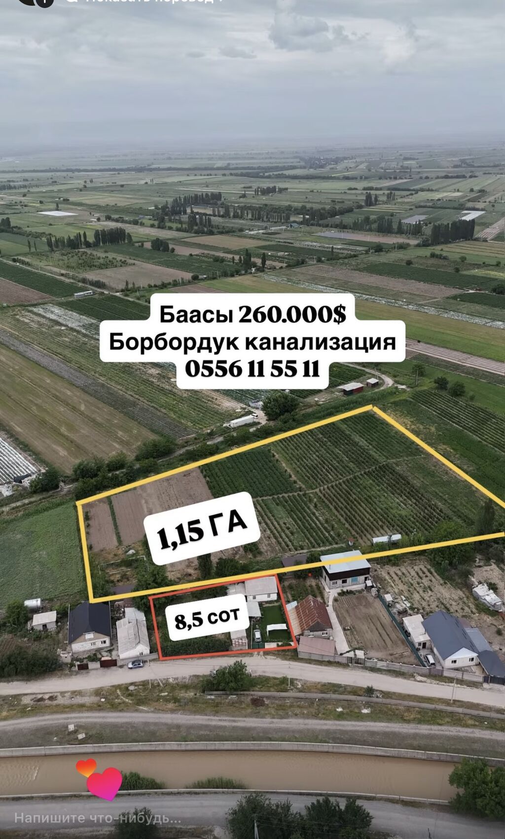 150 соток, Красная книга, Тех паспорт, Договор купли-продажи