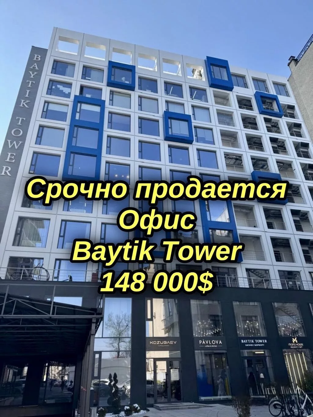 Продажа офисов 63 м², С ремонтом, Бизнес центр, 5 этаж