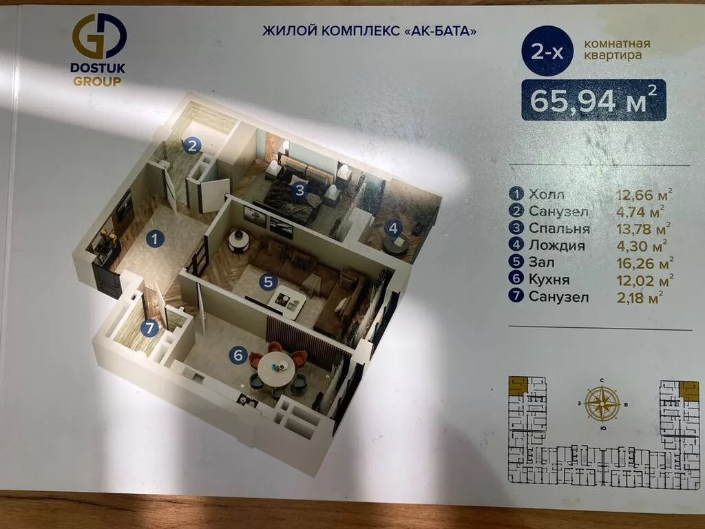 Элитка, 2 комнаты, 66 м²