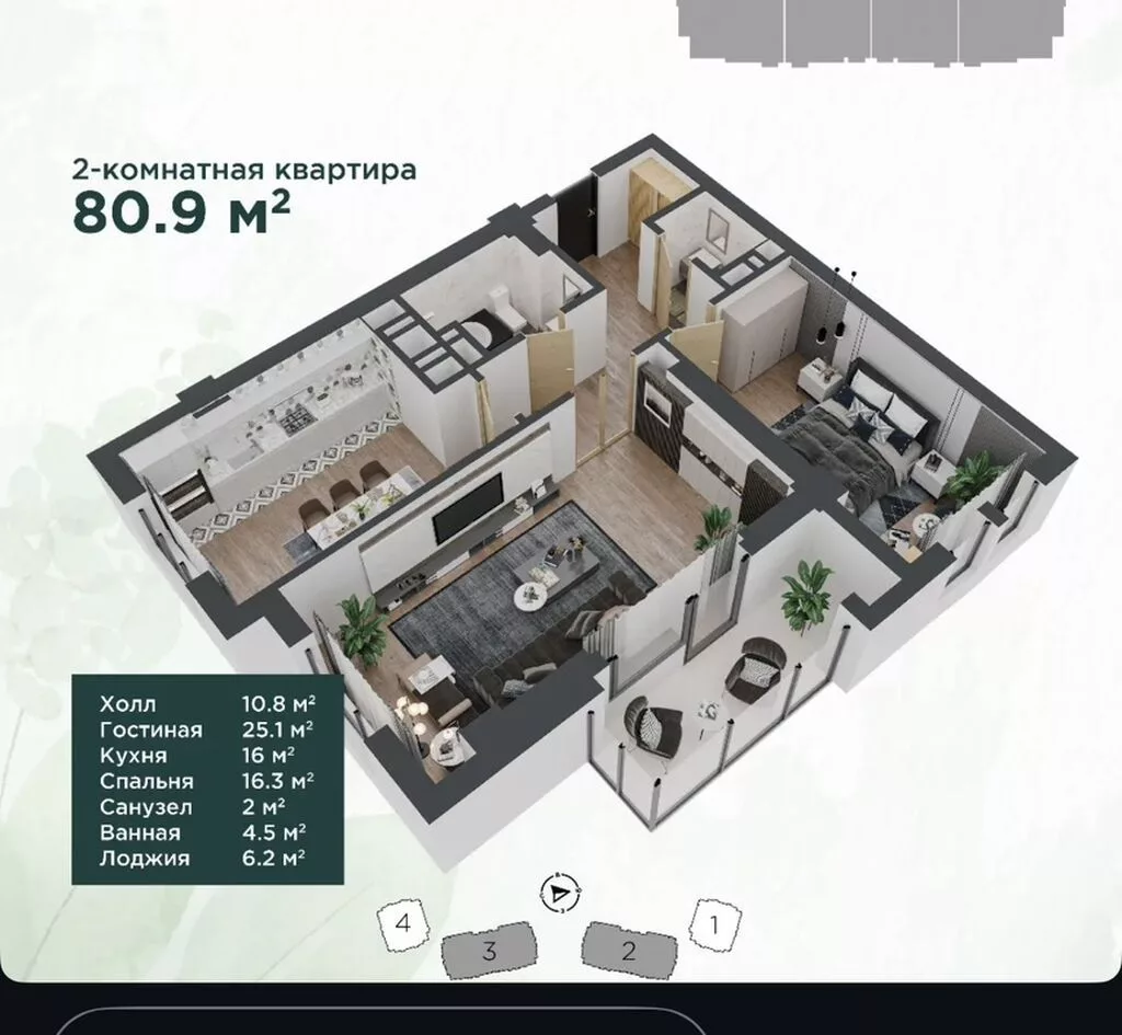 Строится, 2 комнаты, 81 м²